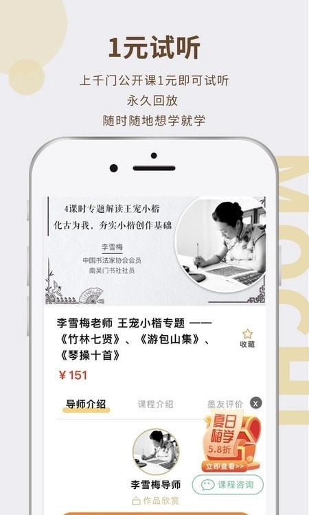 墨池学院最新版1