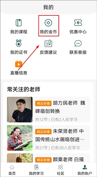 墨池学院最新版免费下载