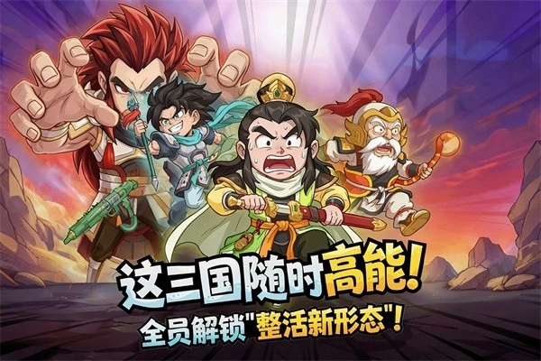 高能探宝团(内附兑换码)免费版4