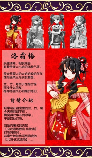 蓬莱少女STG联机版手游下载