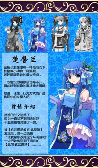 蓬莱少女STG联机版手游下载
