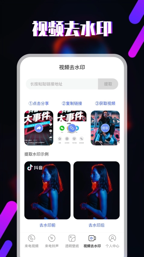 视频铃声高清版1