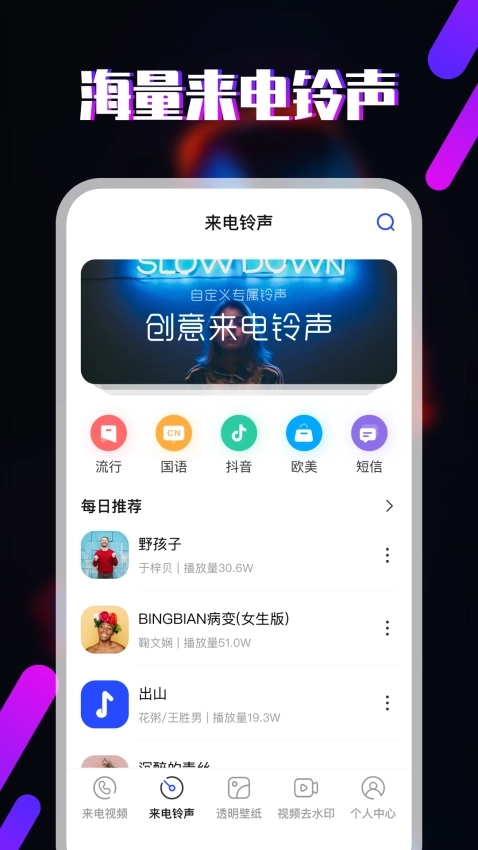 视频铃声高清版2