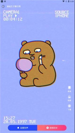 视频铃声高清版软件下载