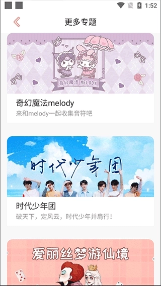 趣玩桌面壁纸最新版手机下载