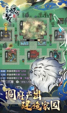 此山有妖气3