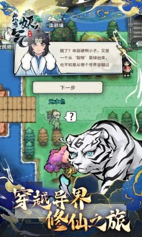 此山有妖气5
