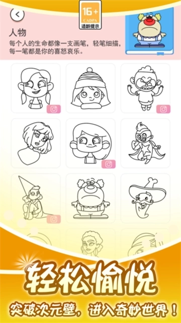 小小漫画家免费版