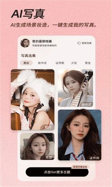 嗨遇相机高清版