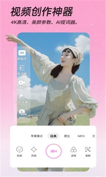 嗨遇相机高清版