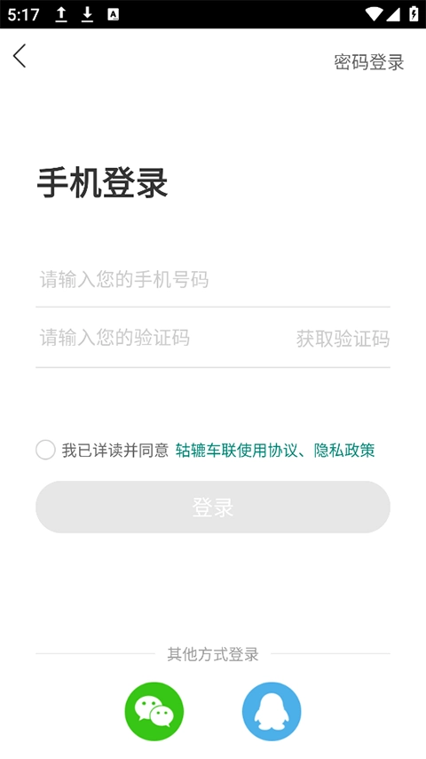 golo汽修大师正版