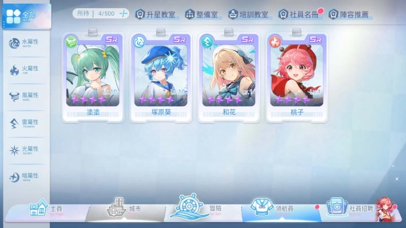 拔锚少女3
