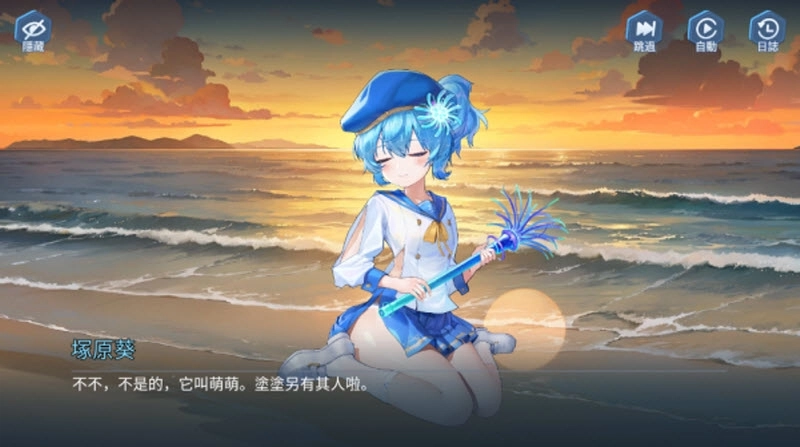 拔锚少女4