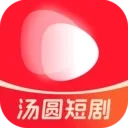 汤圆短剧手机版