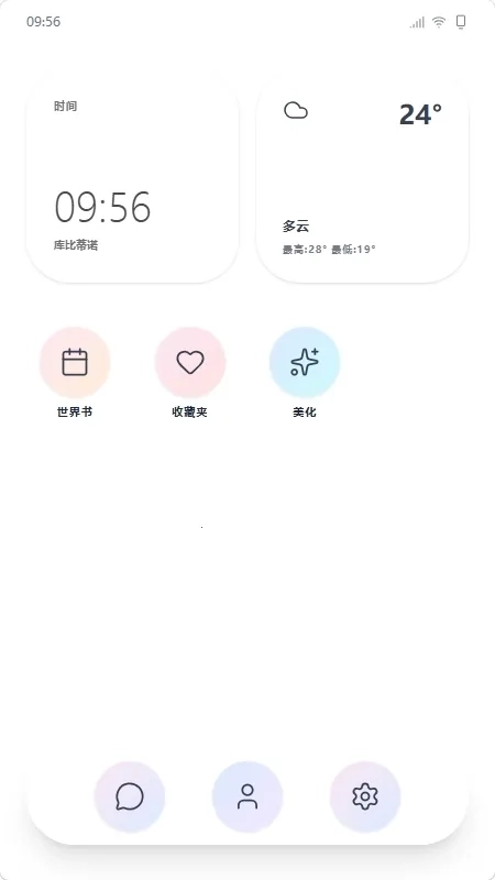 mpPhone小手机软件最新版2