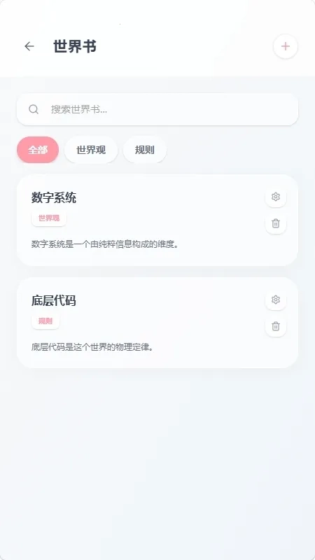mpPhone小手机软件最新版4