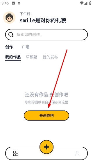 拼豆绘app下载