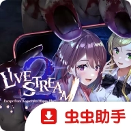 探灵直播2正版