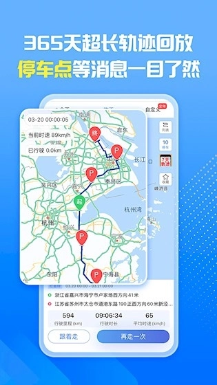 车旺大卡安卓版2