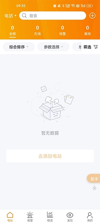 锦浪云手机版免费下载