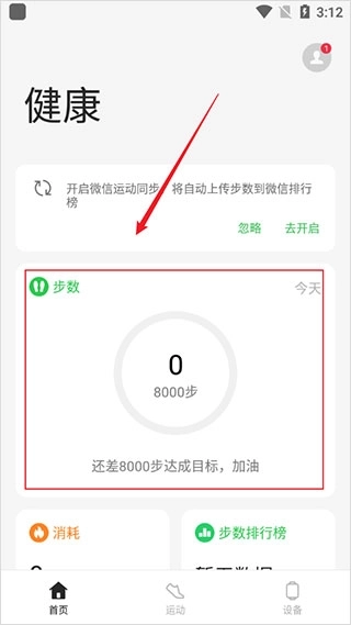 oppo健康安卓版最新下载