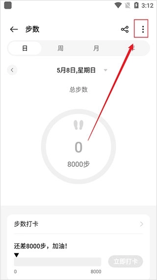 oppo健康安卓版最新下载