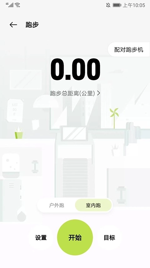oppo健康安卓版1