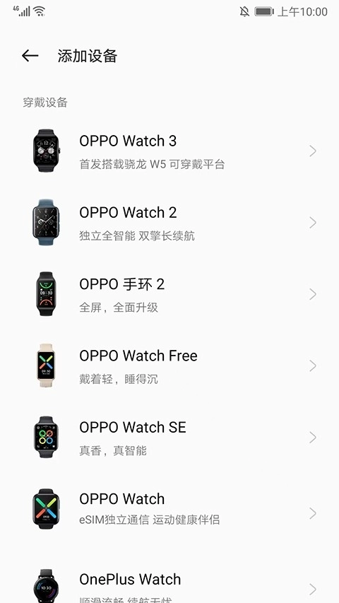 oppo健康安卓版2