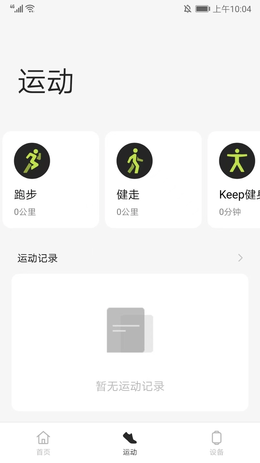 oppo健康安卓版3