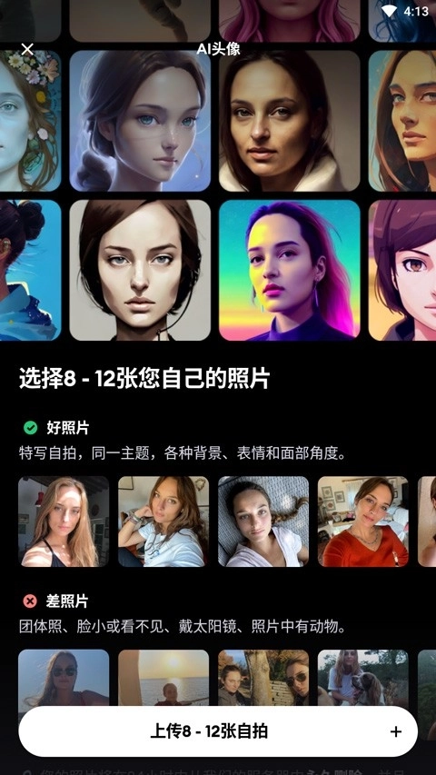Remini照片修复手机版2