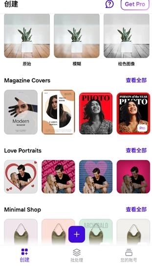 Photoroom安卓版手机下载
