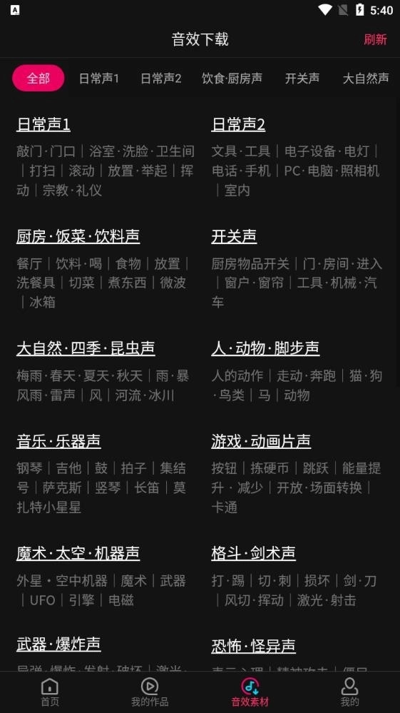 音编美声正版5
