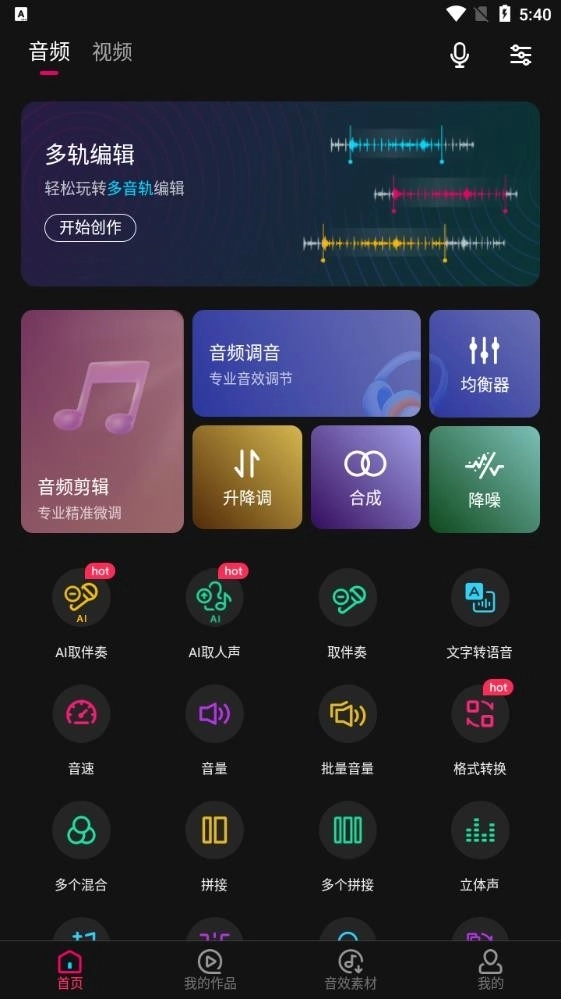 音编美声正版6