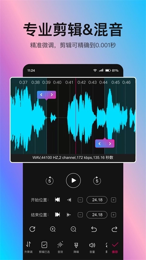 音编美声正版10