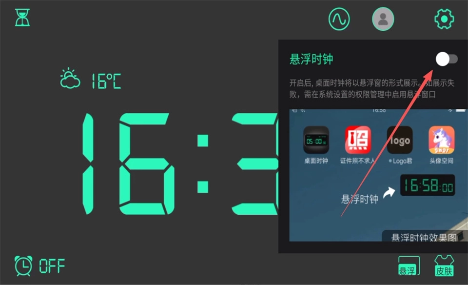 桌面时钟软件安卓版手机下载