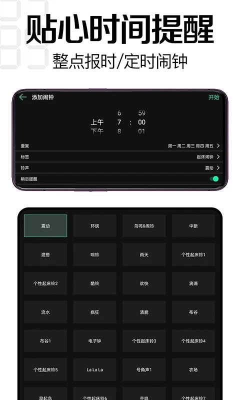 桌面时钟软件安卓版2