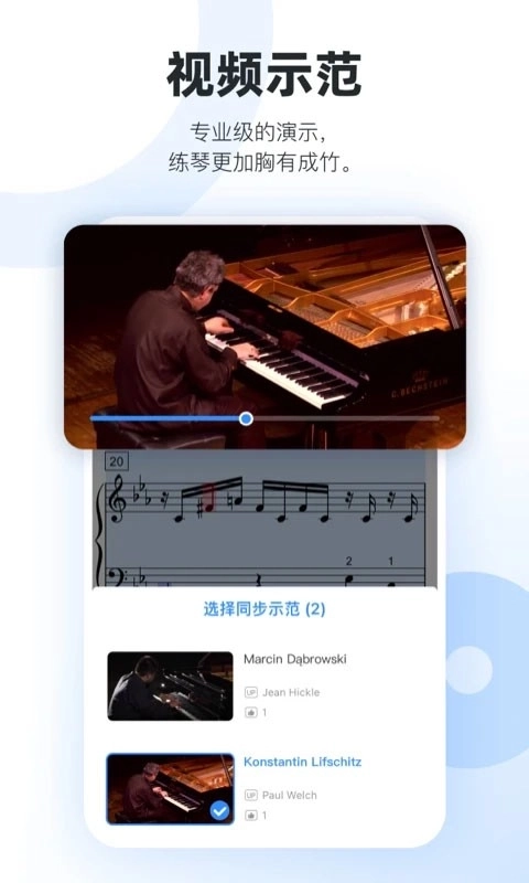 一起练琴标准版1