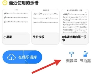 一起练琴标准版软件下载