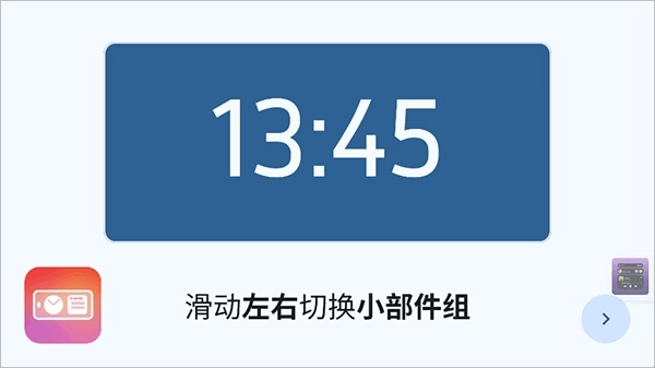 StandBy免费版最新下载