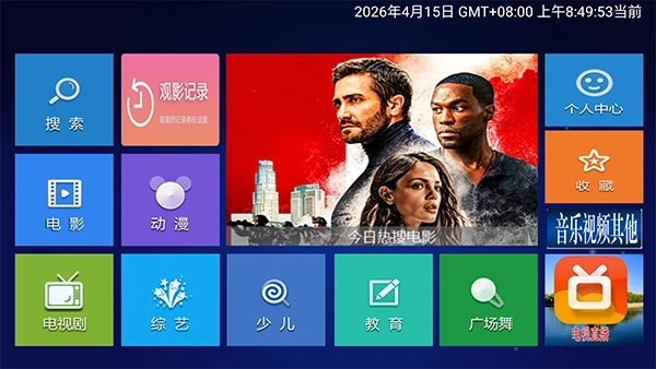 小明追剧TV电视版app下载