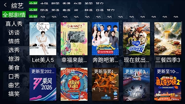 小明追剧TV电视版app下载