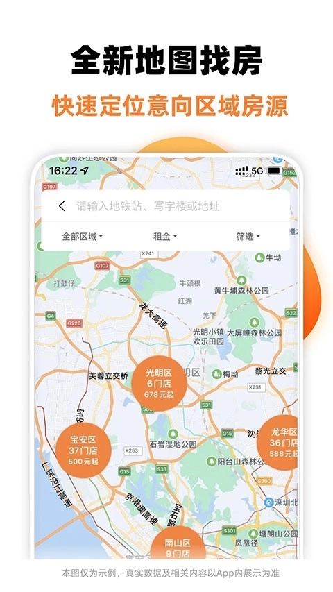 泊寓安卓版1