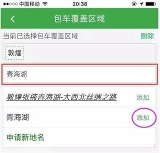 享包车出行最新版免费下载