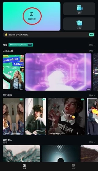 FilmoraGo正版最新下载
