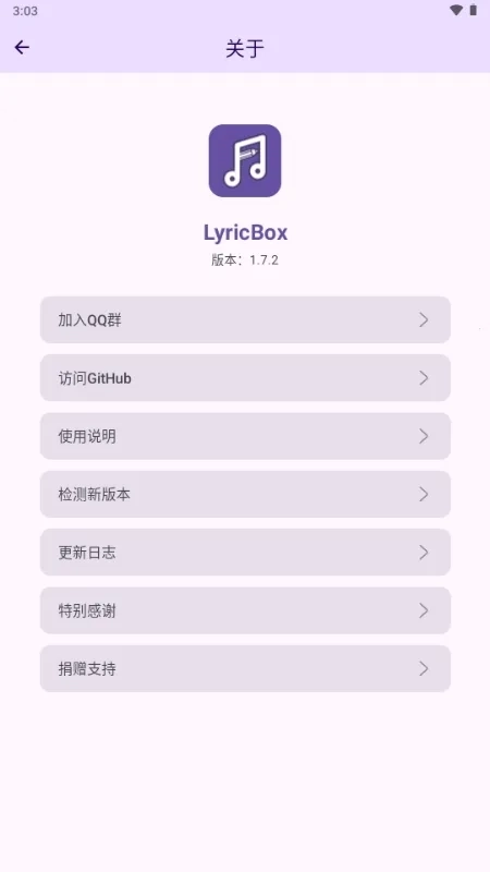 LyricBox歌词(歌词处理工具)  免费版3