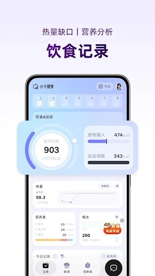 小卡健康安卓版