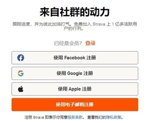 strava骑行软件最新版免费下载