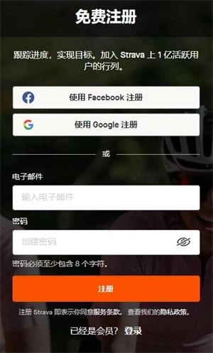 strava骑行软件最新版免费下载