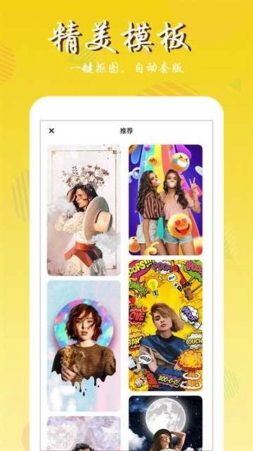 照片拼图安卓版