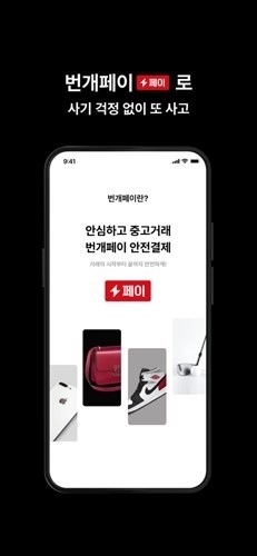 韩国闪电市场安卓版4